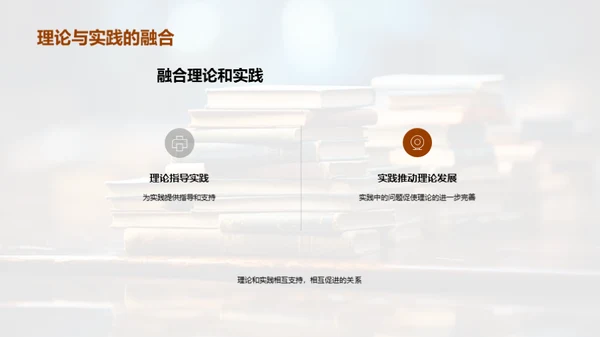 教育理论与实践探析
