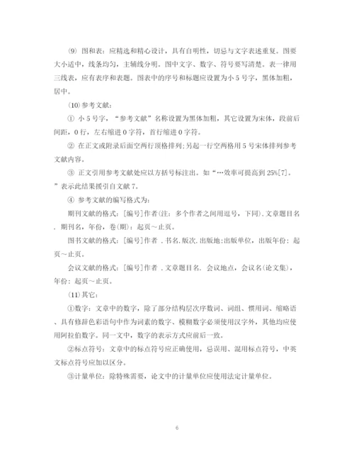 2023年大学本科毕业论文基本要求.docx