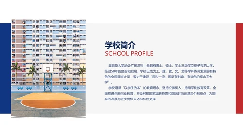 简约图文风白色MBA机构招生简章讲座PPT模板
