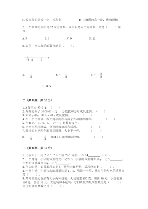 人教版六年级数学下学期期末测试题及参考答案【考试直接用】.docx