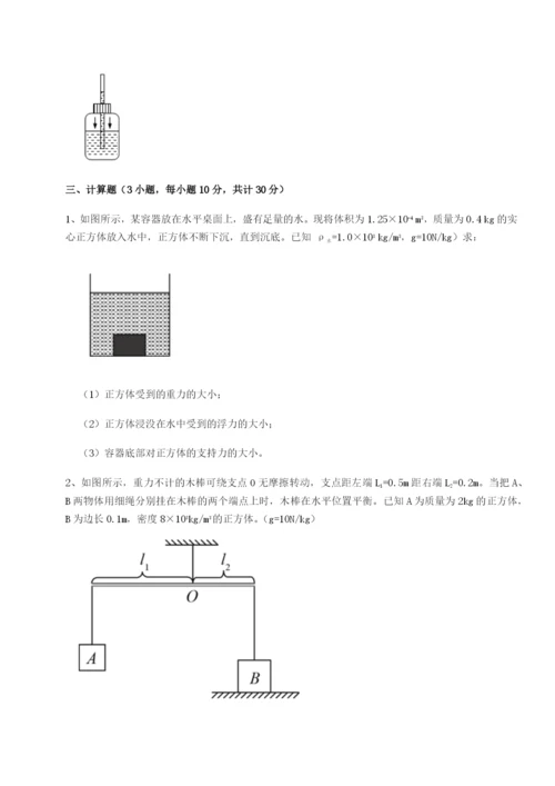 强化训练山西太原市育英中学物理八年级下册期末考试必考点解析B卷（附答案详解）.docx