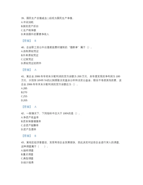 2022年江西省统计师之中级统计相关知识自我评估题库加解析答案.docx