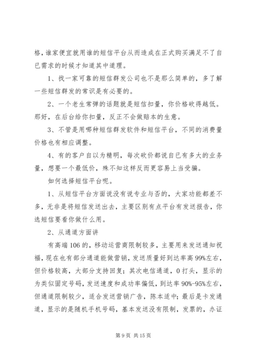 人工耳蜗选择信人不如信自己.docx