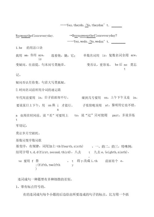 英语中常见六大疑问词用法