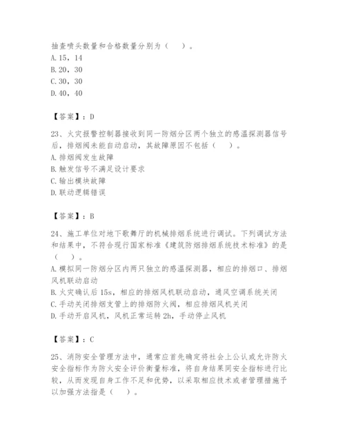 注册消防工程师之消防技术综合能力题库及答案（名校卷）.docx