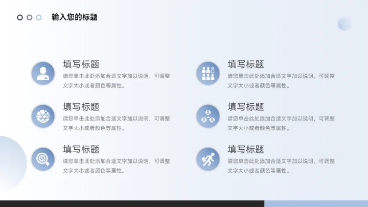 蓝色简洁高端商务数据报告PPT模板