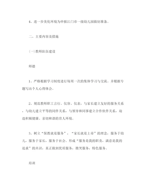 精编之春季园务工作计划表范文.docx