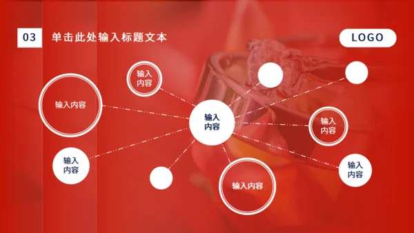 新年礼物情侣对戒通用PPT模板