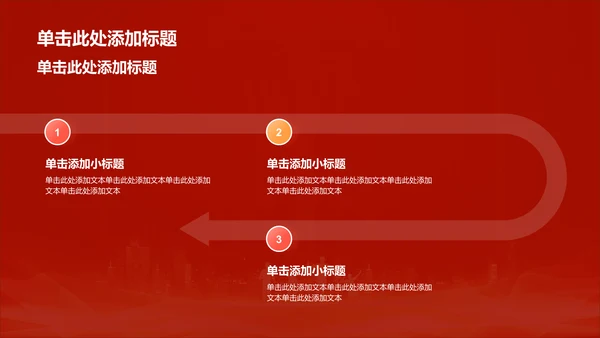 红色党政风新时代新青年爱国主义教育思政课PPT模板