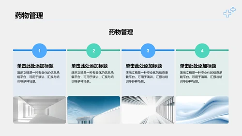 肺炎护理干预措施讲解PPT模板