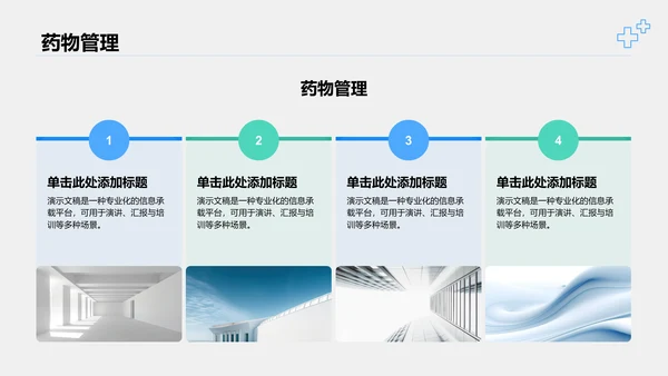 肺炎护理干预措施讲解PPT模板