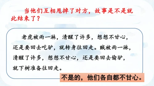 27《漏》课件