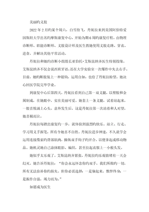 2022年选择活下去活下去天赋选择