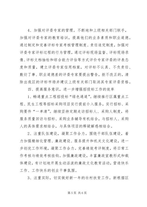 招管办XX年工作计划.docx
