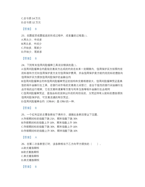 2022年四川省期货从业资格之期货投资分析深度自测提分题库完整参考答案.docx