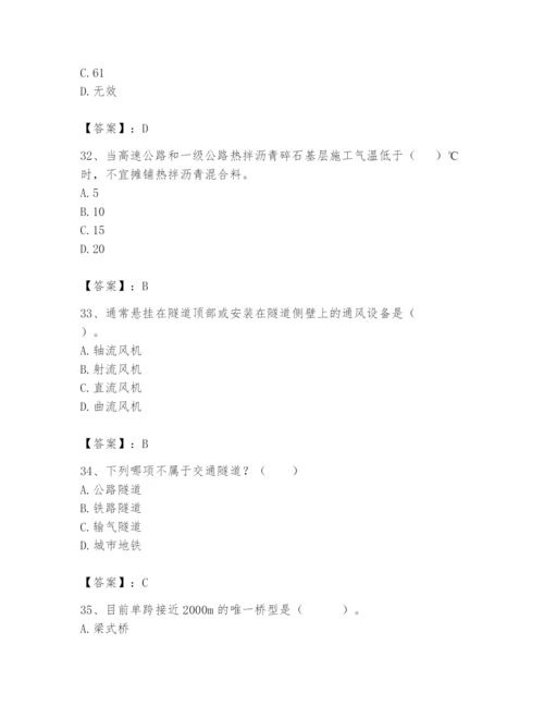 2024年一级造价师之建设工程技术与计量（交通）题库附完整答案（全优）.docx