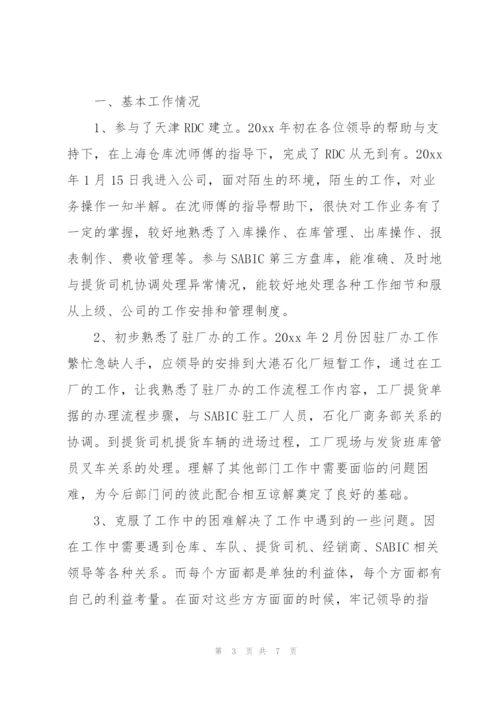 2022年库房年度工作总结.docx