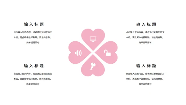 Children's Day六一儿童节小白兔通用PPT模板