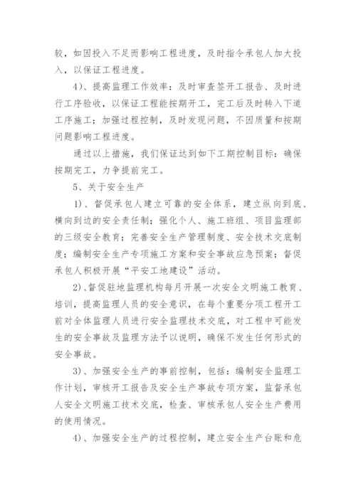 工程监理服务承诺书.docx