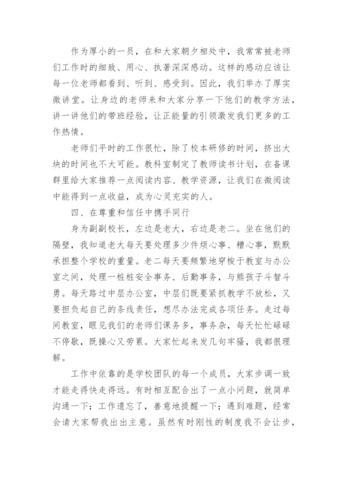 分管学校教学副校长述职报告.docx