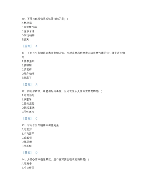 2022年云南省执业药师之西药学专业二评估预测题库含答案下载.docx