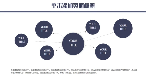 蓝色简约企业宣传通用PPT模板