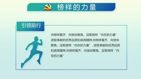 国风党建党风廉政建设文化动态PPT