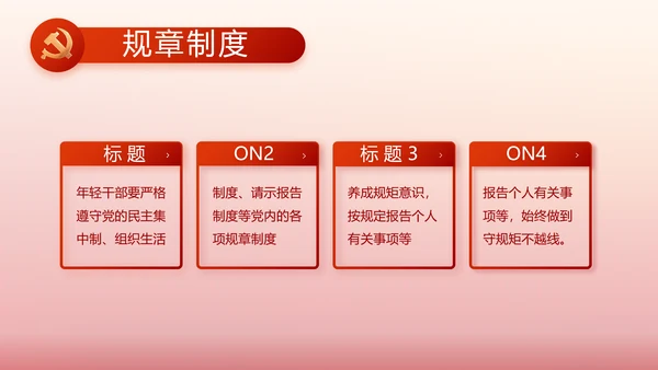 红色党建永远跟党走朗诵比赛动态PPT模板