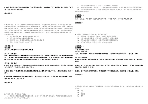 2023年01月广东职业技术学院2023年招聘工程学院教师52历年高频考点试卷3套集合含答案解析