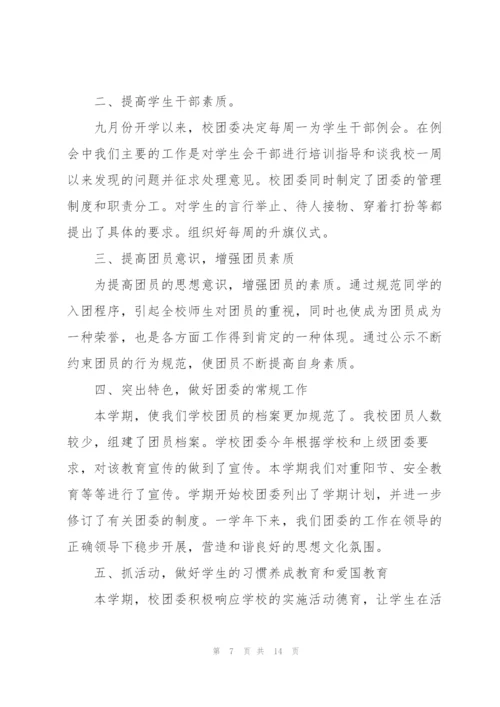 职业中学教育个人述职报告.docx