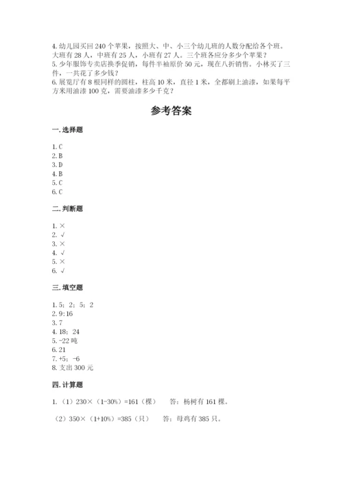 沧州市运河区六年级下册数学期末测试卷精编答案.docx