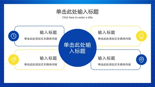 中小学生文明网民PPT模板