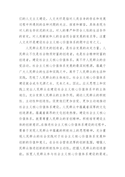 2021入党积极分子思想汇报范文5篇精选.docx