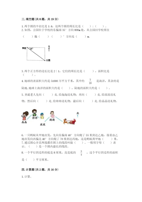 小学六年级数学上册期末考试卷附答案ab卷.docx