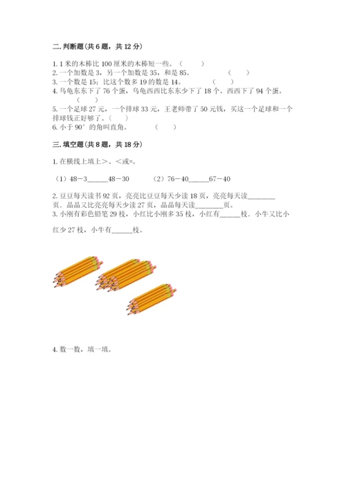 人教版二年级上册数学《期中测试卷》（巩固）word版.docx