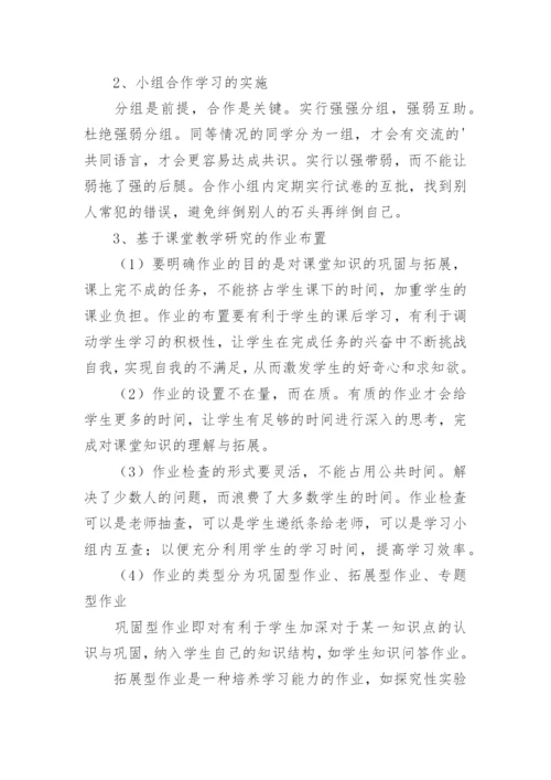 高一化学教师个人年度教学工作总结.docx