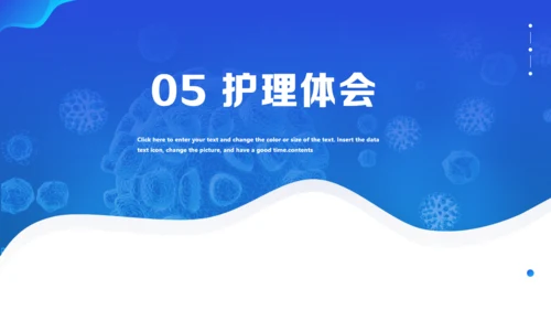 医疗护理个案汇报通用PPT模板