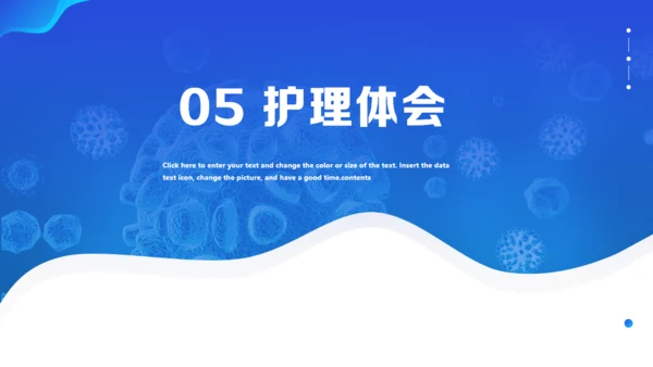 医疗护理个案汇报通用PPT模板