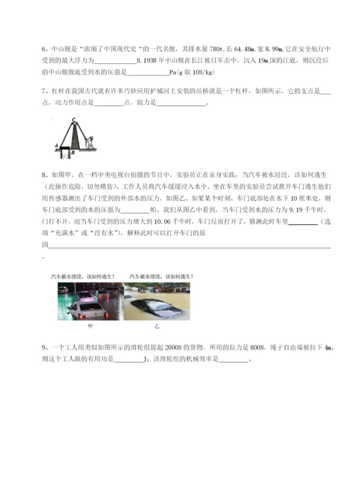 专题对点练习四川遂宁市射洪中学物理八年级下册期末考试难点解析B卷（解析版）.docx