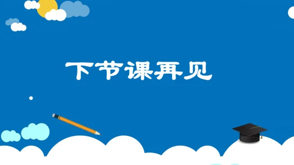 统编版语文四年级下册第七单元口语交际：自我介绍（教学课件）