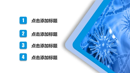 蓝色科技生物基因链化学医疗医学PPT模板
