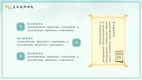 琴棋书画非遗传承人通用PPT模板
