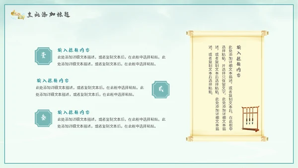 琴棋书画非遗传承人通用PPT模板