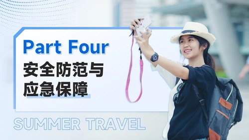 蓝色商务风8月旅游攻略暑期限定远方日记