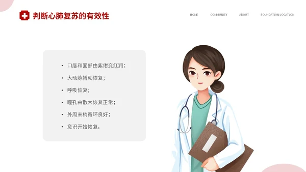 红色简约插画风安全护航救在身边58世界红十字日应急救护培训