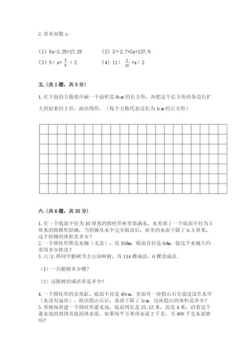 青岛版小升初数学模拟试卷及答案（易错题）.docx