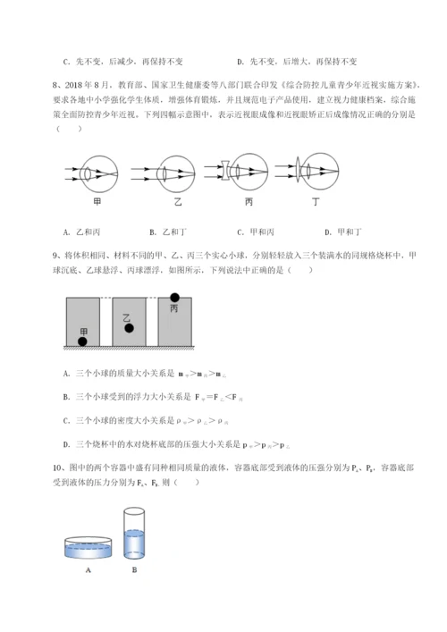 基础强化内蒙古赤峰二中物理八年级下册期末考试章节测评试卷（含答案详解版）.docx