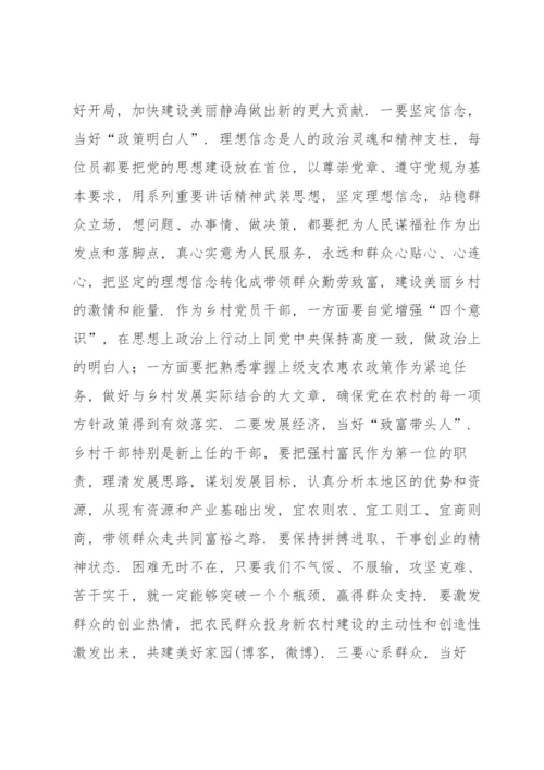 真抓实干敢于担当发言材料【5篇】.docx