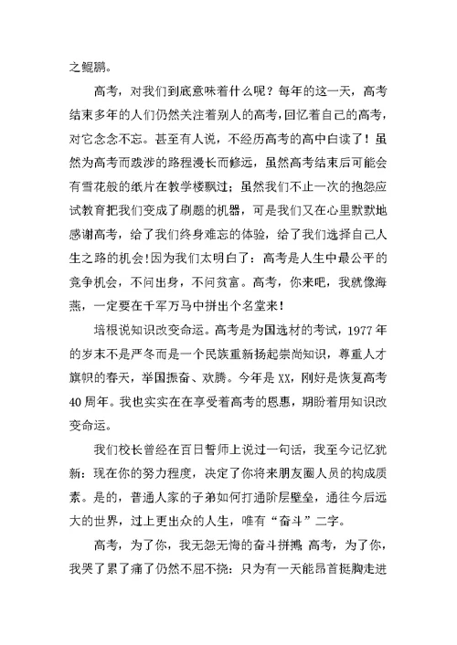 XX年全国卷III高考作文：用不悔书写人生