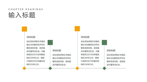 小清新世界环境日主题教育PPT模板